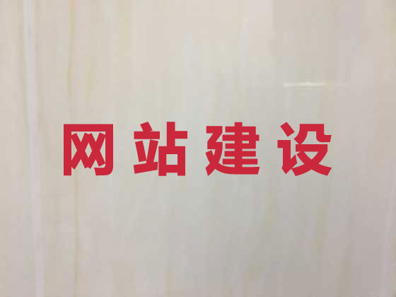 惠州网站设计公司